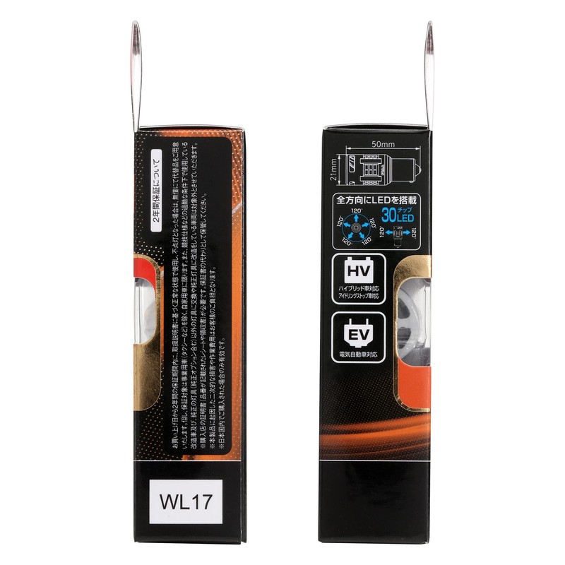 PIAA (ピア) Turn Signal LED Amber with Cooling Fan/Anti-High Beam