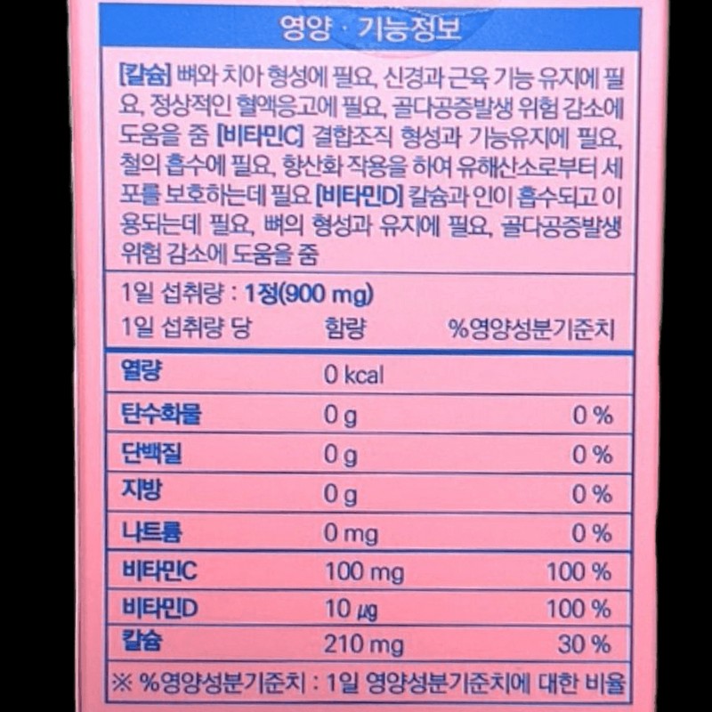 Ridiette Riditon Dental Health Coral Calcium 30 tablets 1 box
