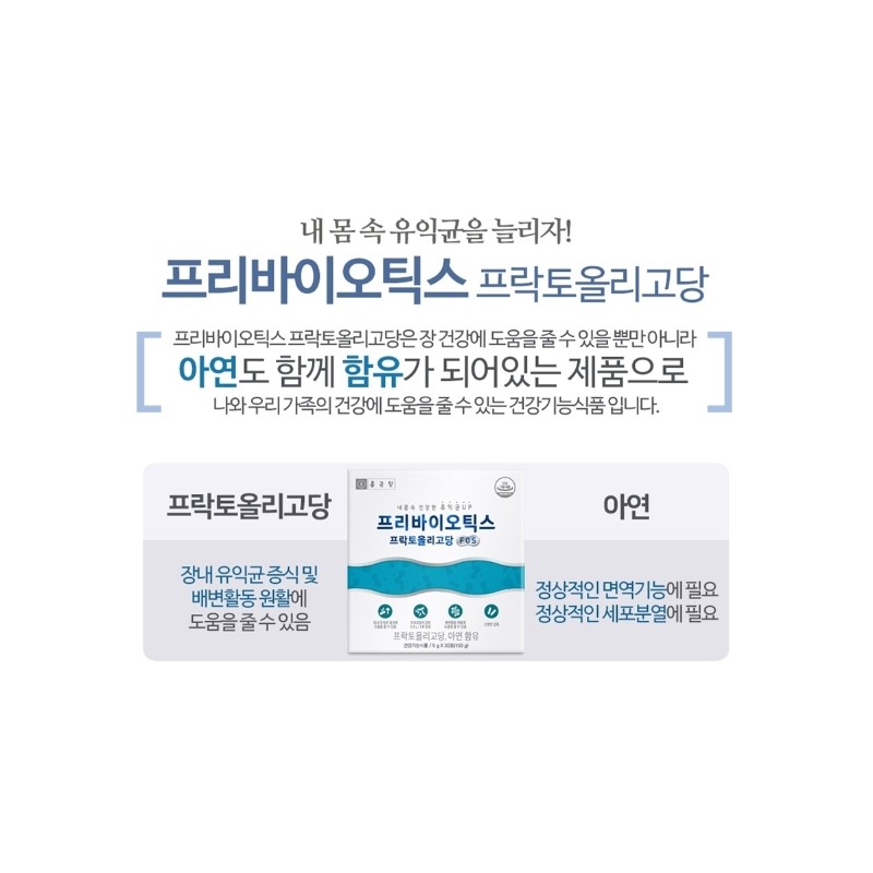 Bifidobacterium Lactobacillus Prebiotics Good for the intestines About 1 month