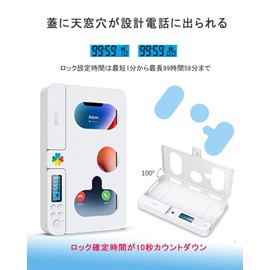 iDiskk タイムロッキングコンテナ 脱スマホ依存 デジタルデトックス 禁欲ボックス ゲーム中毒対策 フィットネス セルフコントロール 健康管理 USB充電式 長い連続使用時間 時間を自由に設定 携帯便利 禁煙 スマホやゲームのやりすぎに最適