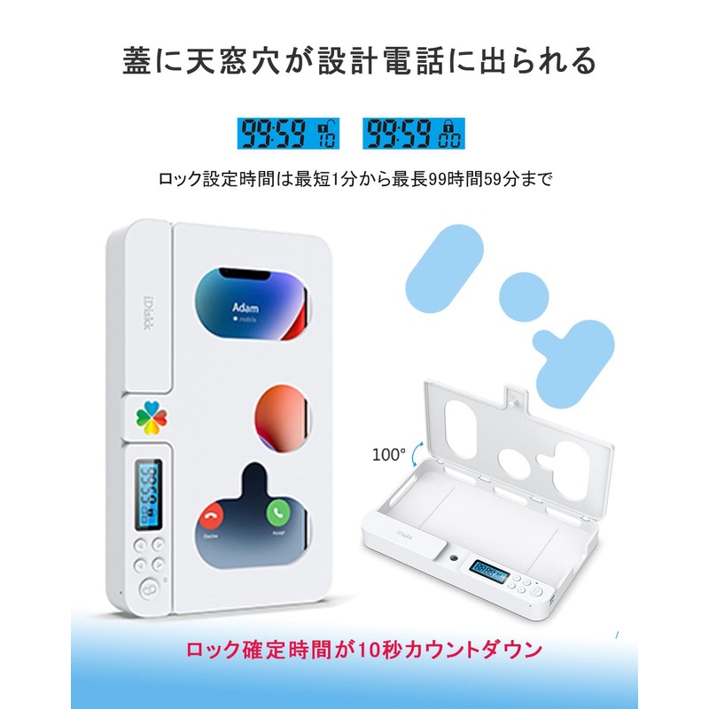 iDiskk タイムロッキングコンテナ 脱スマホ依存 デジタルデトックス 禁欲ボックス ゲーム中毒対策 フィットネス セルフコントロール 健康管理 USB充電式