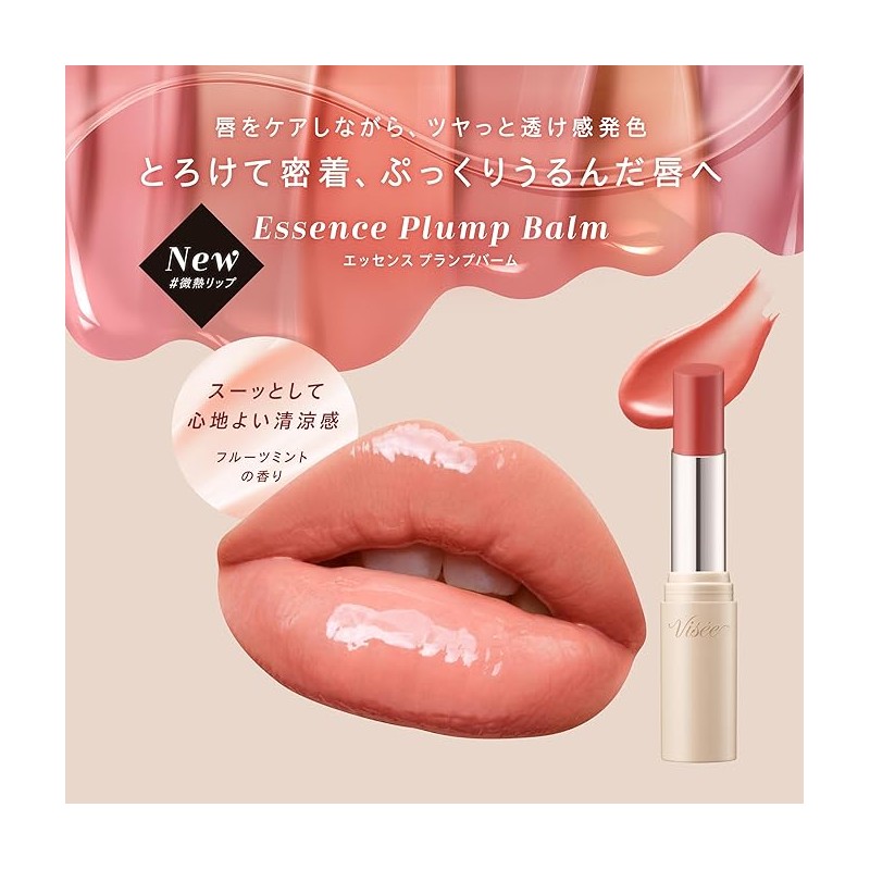 Visee Essence Plump Balm BE380 Oolong Beige 3.3g – Glossy,