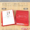 [60th Birthday Banzai Female Red Gauze Towel (Thick)]