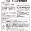 レック カーテン ふさ掛け 木目 粘着 テープ