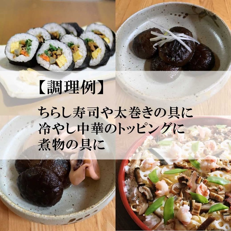 Domestically Produced Shiitake Mushroom Boiled Hall, 7.1 oz (200 g),