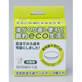 Activated Carbon Filtration Pot Filter 2 Pack of KRF – 2P