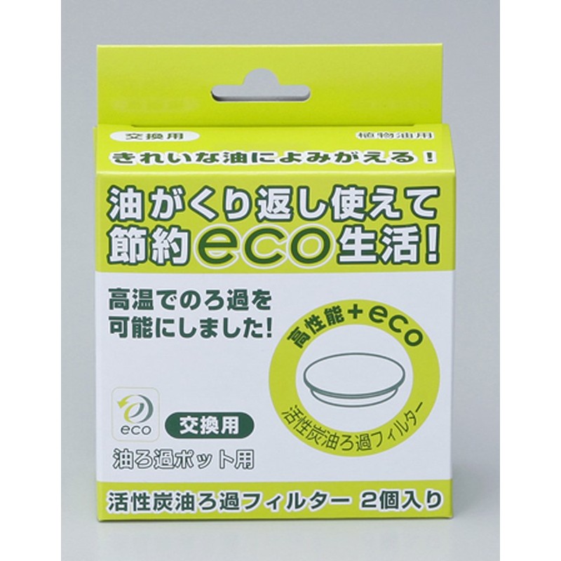 Activated Carbon Filtration Pot Filter 2 Pack of KRF – 2P