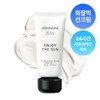샤이샤이샤이 인조이더선 유브이 프로텍션 크림 SPF50+ PA++++, 50ml, 1개 Shy