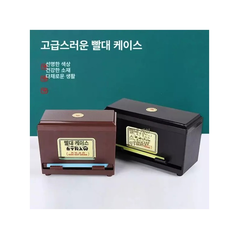 Strow 스트로우디스펜서 자동 푸쉬 폼 케이스 레드우드빨대 빨대통 패스트점 [B.
