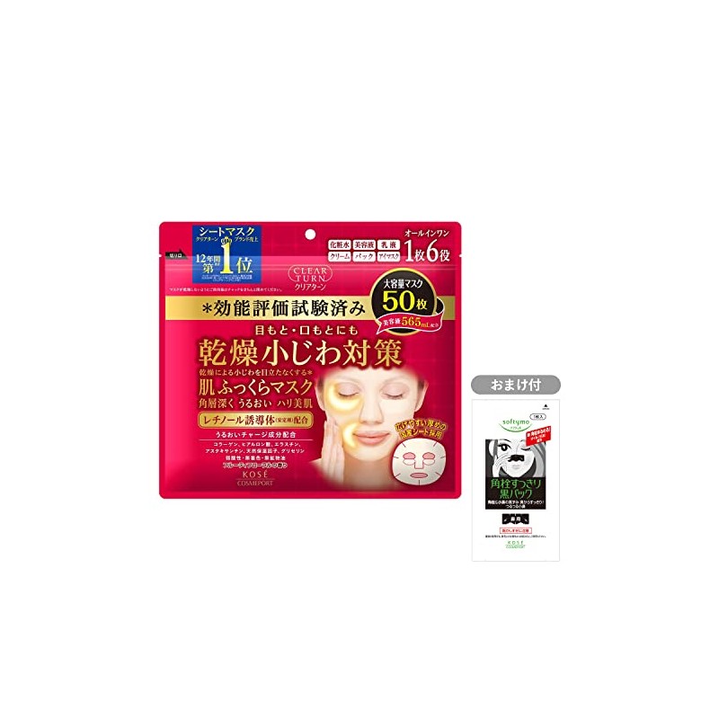 KOSE Kose Clear Turn Skin Fluffy Mask 50 sheets with