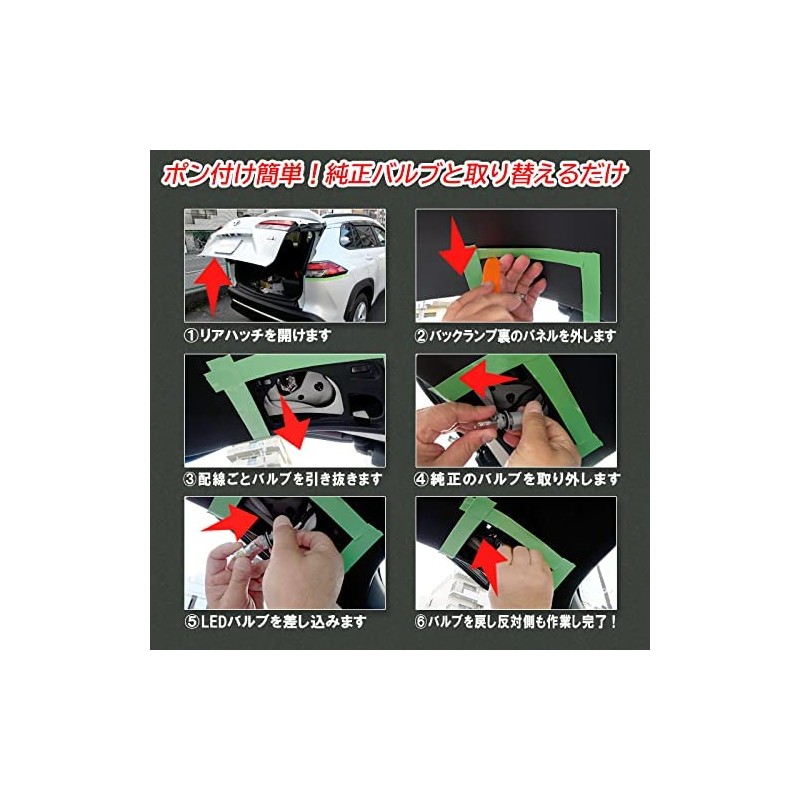 Corolla Cross T15 T16 LED Back Lamp, 2 Pack, High