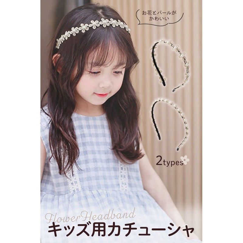 Ocello Headband for Children (Cute Flower Headband), Hair Ornament, Hair