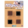 Nichias 9086-STP-SQSS Kagusubale Square Cap, SS, Pack of 4, Black