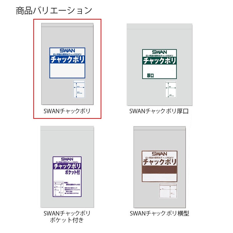Shimojima Swan Transparent Bag with Zipper for E-4 B7, Pack