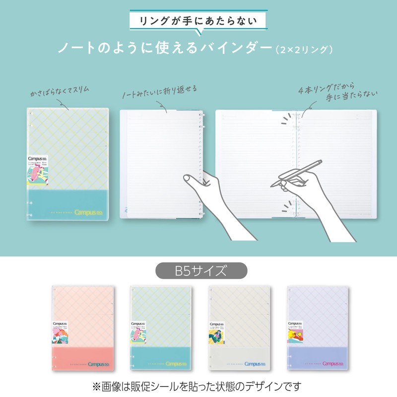 Kokuyo Campus Notebook Binder Limited 50th Anniversary B5 2X2 Ring