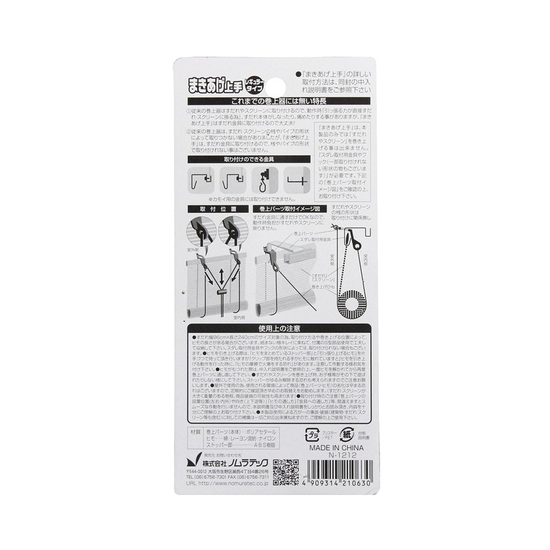 Takasho (Takasho) Nomura Tech Easy Lift Regular 6 x 4.3