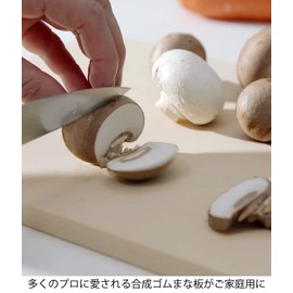 Fuji Kizo Cutting Board, Made in Japan, Synthetic Rubber, Soft Blade Per Blade, Easy to Use, Durable, 8.3 x 8.3 x 0.5 inches (21 x 21 x 1.3 cm), Square