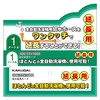 kakudai Machine for Water Supply Extension Hose 1 m one-touch