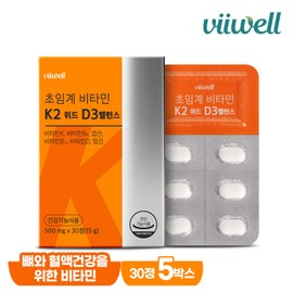 Bewell Supercritical Vitamin K2 with D3 Balance 30 tablets, 5 units / 비웰 초임계 비타민 K2 위드 D3 밸런스 30정, 5개