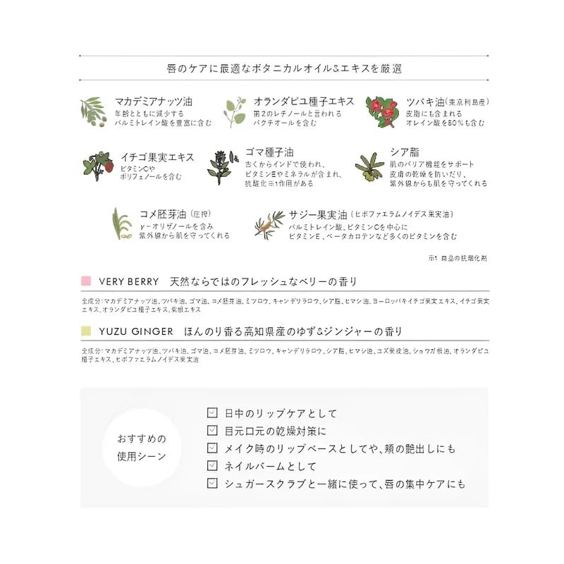 BLUME edena Nourishing Lip Balm, Yuzu & Ginger (Limited)