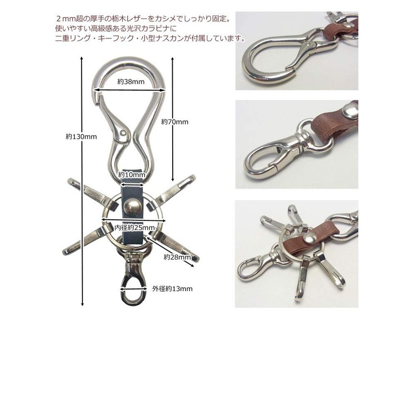 [highstyle] Tochigi Leather Keychain, Men's, Women's, Made in Japan, Tochigi