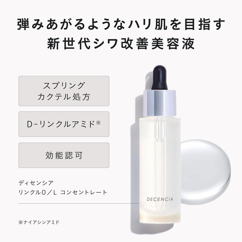 Desencia Wrinkle O/L Concentrate (Wrinkle Reducing Essence / 30mL) +