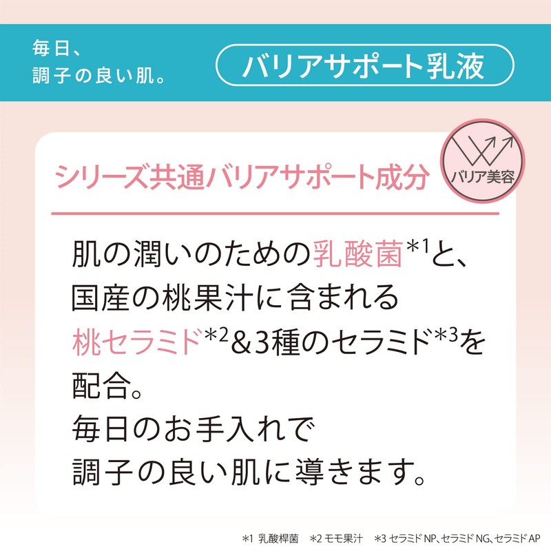 Momopuri Moisturizing Barrier Emulsion, 5.1 fl oz (150 ml)