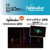 Waboba LED Wingman UFO (Pineapple)