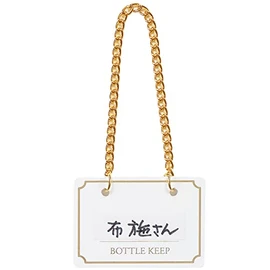 SHIMBI (sinbi) Bottle Keeper (Set of 10), White BM – 1 