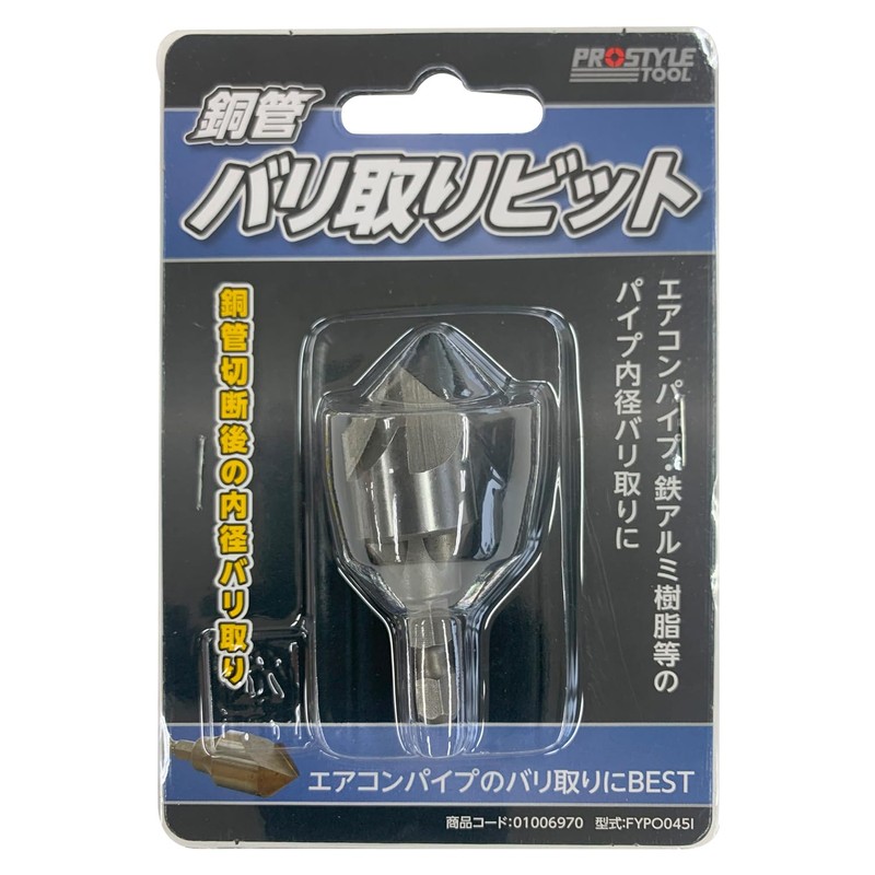 Pro Style Tool FYPO045I Copper Tube Deburring Bit, 2-6 Minutes