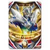 Ultraman Orb Ultra Fusion Card Ultimate Zero VS Kaiser Belial
