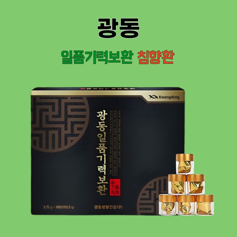 Guangdong Agarwood Pills Ilpoom Energy Restoration 30 pills x 2