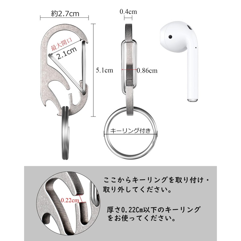 TISUR Keychain, Titanium Carabiner, Small, Bottle Opener Key Ring, Never