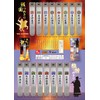 Restoration Nail Clippers (近藤 The Legendary Hijikata 歳三 Battle 総司