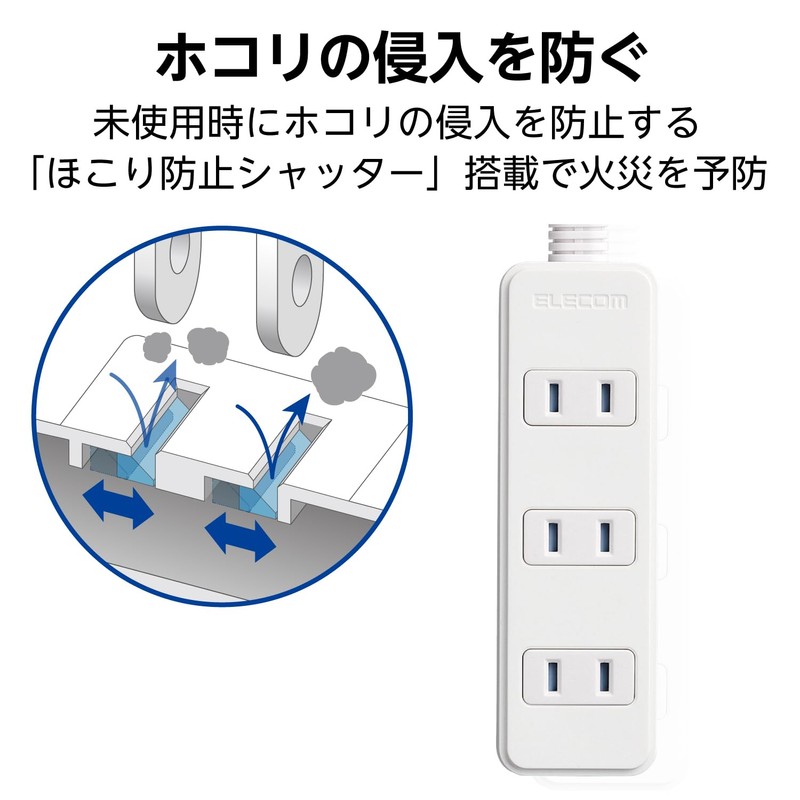 Elecom T-TST02-22420WH Power Tap, 4 Outlet Swing Plug, Includes Dust