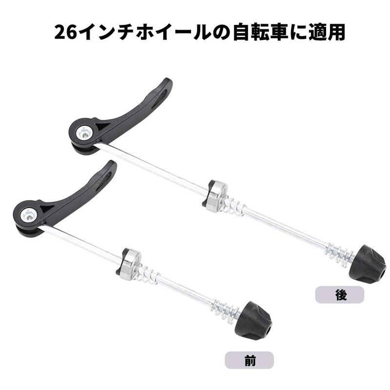 2pcs Bicycle Quick Release Quick Release Lever Front and Rear
