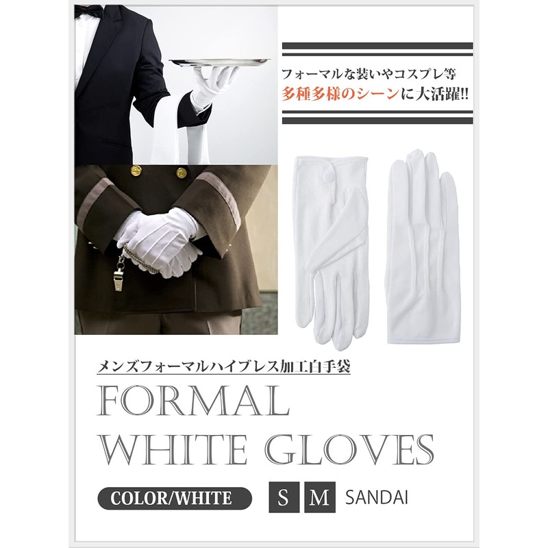SANDAI Men's Formal White Gloves with Slip Resistant Upper (Nylon),