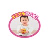 Anpanman Outing Switch Mini