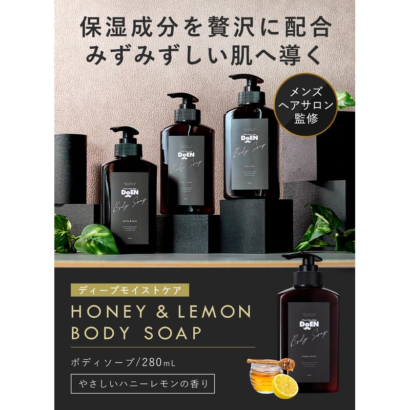 DoEN Body Soap Refill (Honey, Lemon)