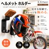 KeiSquare Helmet Hanger Helmet Holder Wall Mount Wall Mounted Helmet