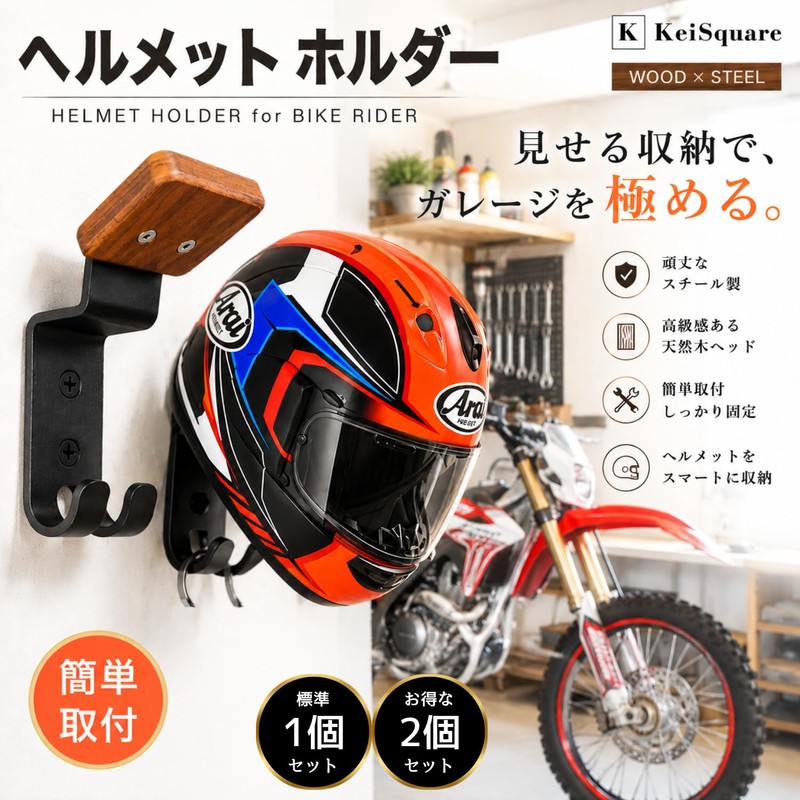 KeiSquare Helmet Hanger Helmet Holder Wall Mount Wall Mounted Helmet