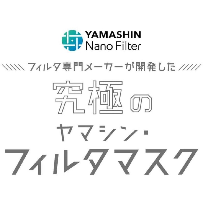 YAMASHIN Mask, Yamashin Filter Mask, Regular Size, 5 Pieces, Made