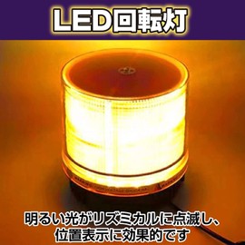 Saki&Masa High Brightness Lightweight Warning Light Rotating Light 12/24V Dual Use Flash, Strobe LED (Red)