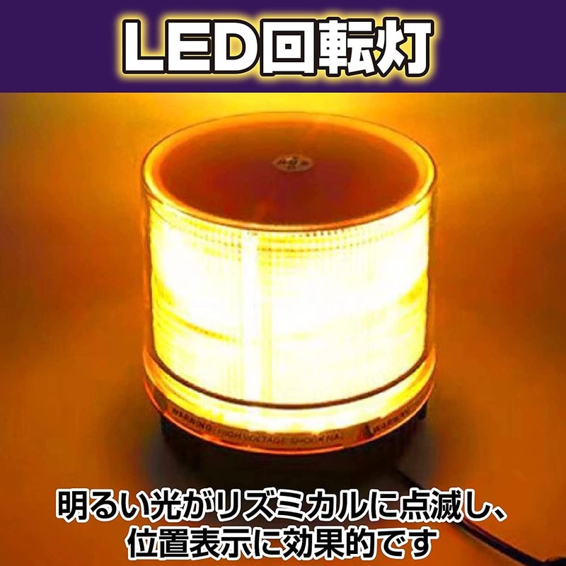 Saki&Masa High Brightness Lightweight Warning Light Rotating Light 12/24V Dual