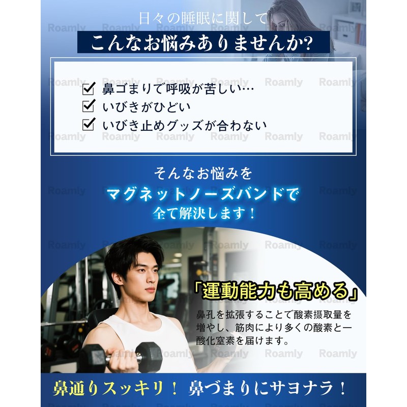 ロムリー (Roamly)【収納ケース付】マグネット いびき防止クリップ 30 枚入 4 サイズ びくう拡張テープ 鼻腔拡張 鼻づまり