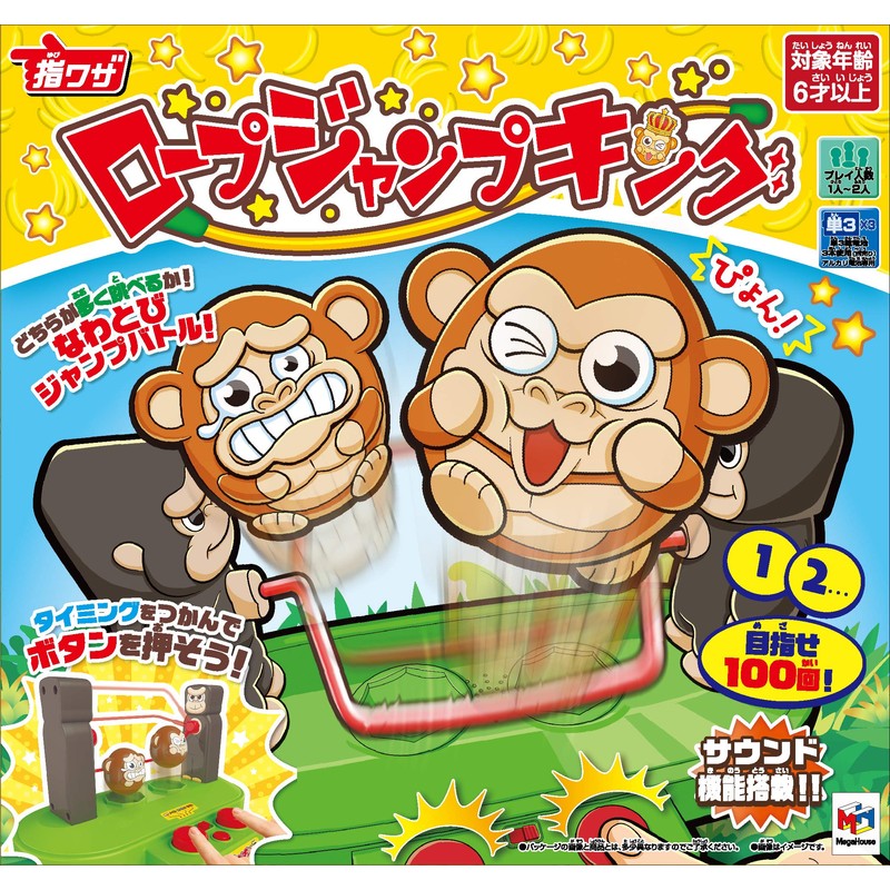 Megahouse Rope Jump King