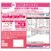 森永 プロテイン効果 森永ココア味 660g (約30回分) ウイダー ソイプロテイン ソイカカオ ボディメイク用プロテイン 1日分の鉄分