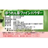 Nacona Spinach Powder (Spinach Powder) (100% Made in Miyazaki Prefecture)
