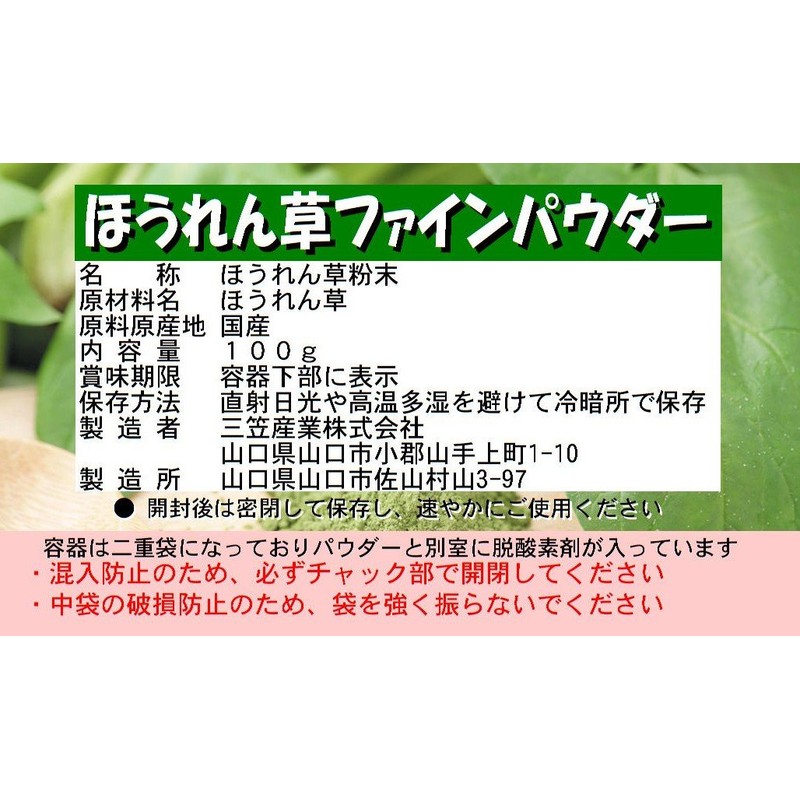 Nacona Spinach Powder (Spinach Powder) (100% Made in Miyazaki Prefecture)