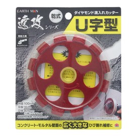 Takagi Earth Man Dry Type Diamond Groove Cutter, U-Shaped